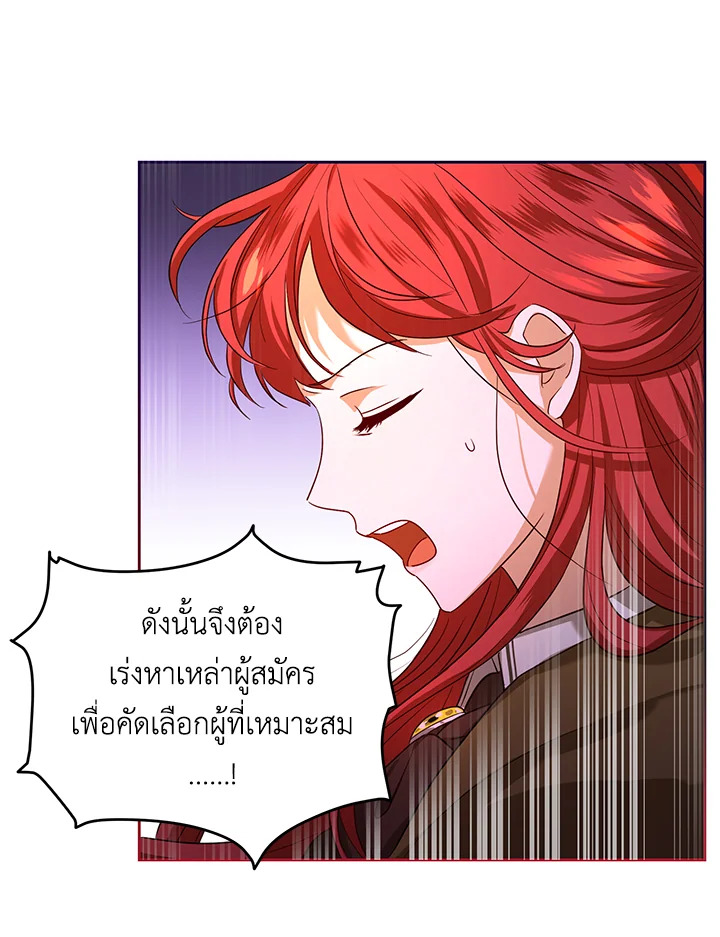 I Became the Tyrant's Translator 1 59