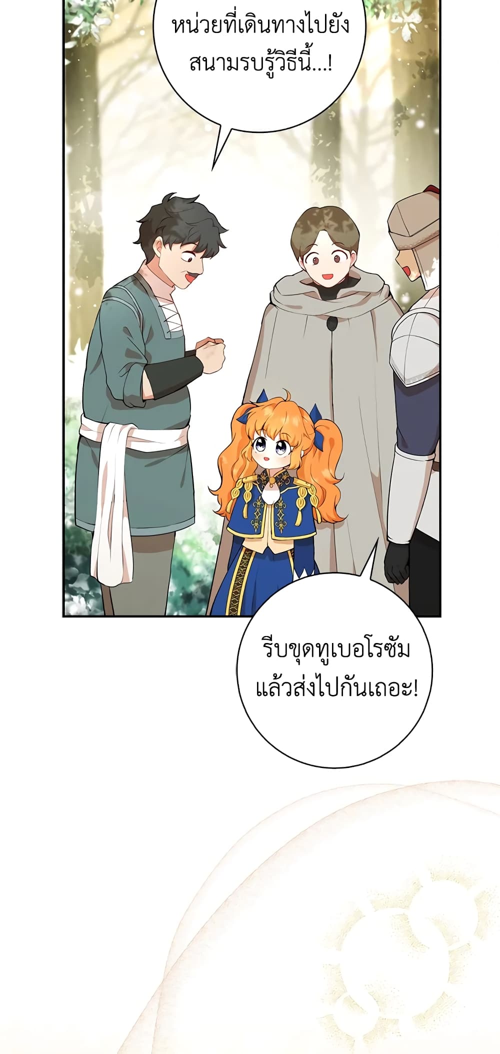 Baby Squirrel Is Good at Everything เธ•เธญเธเธ—เธตเน 9 (34)
