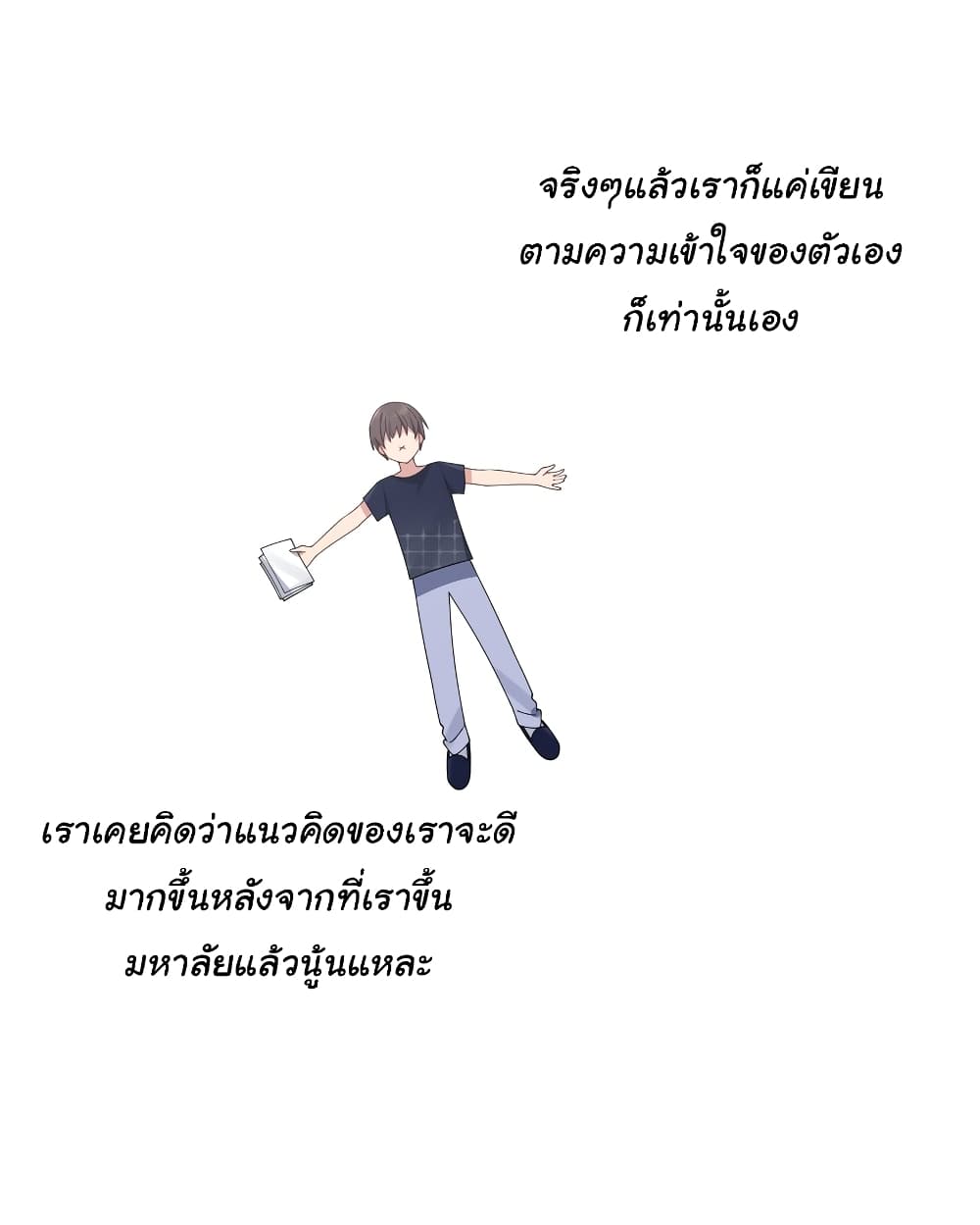 Fake Girlfriend My Fault แฟนปลอมแล้วไงความผิดฉันเหรอยะ!!! 83 (12)