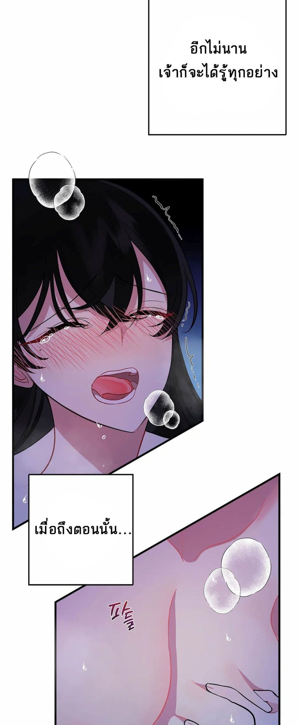 The Backside of Backlighting ตอนที่ 5 (52)