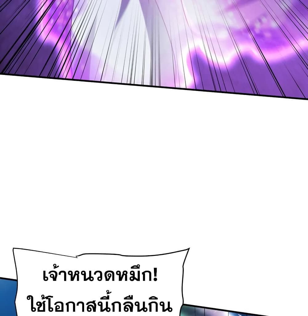 Rise of The Demon King 296 (59)
