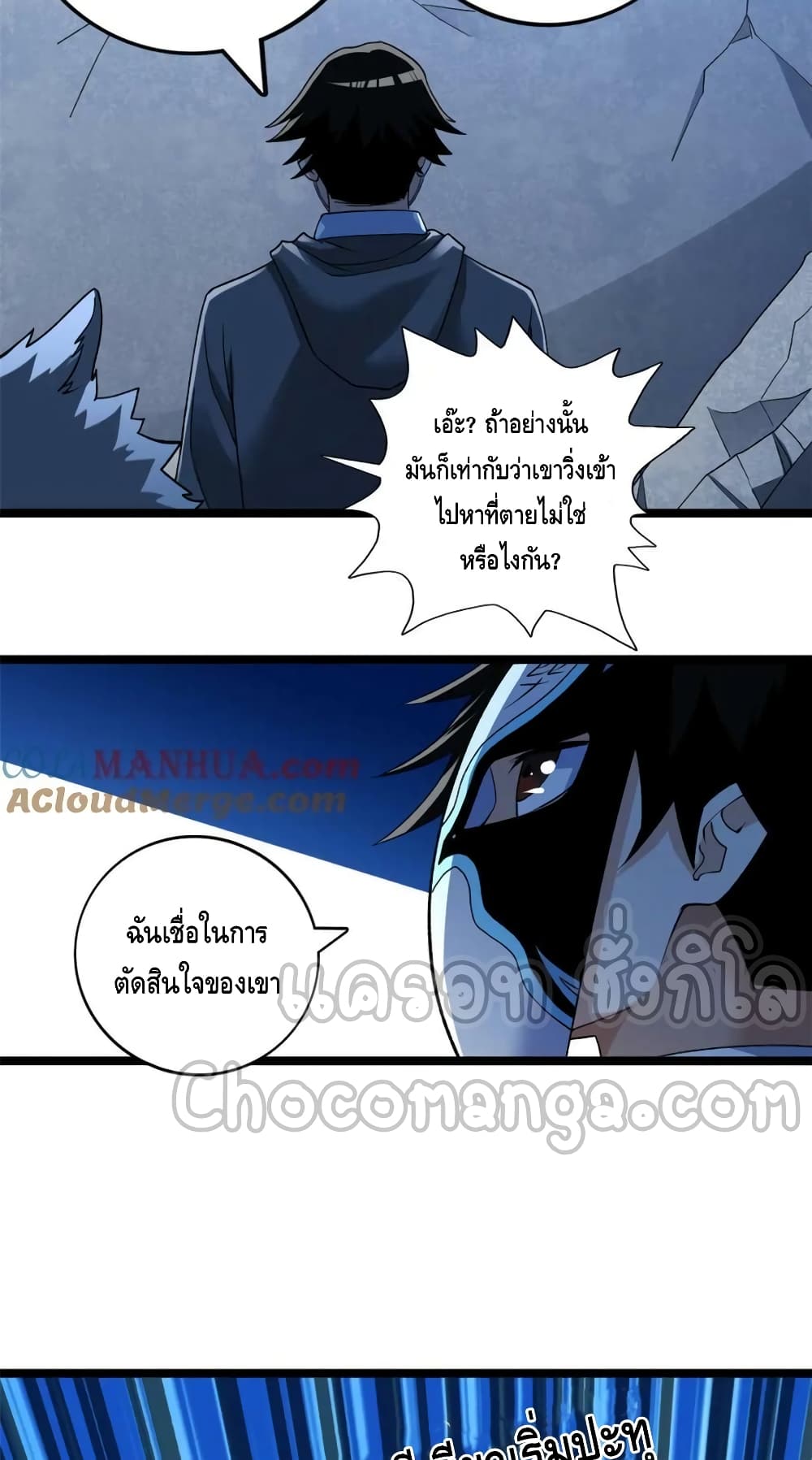 I Have 999 Skills ตอนที่ 193 (20)