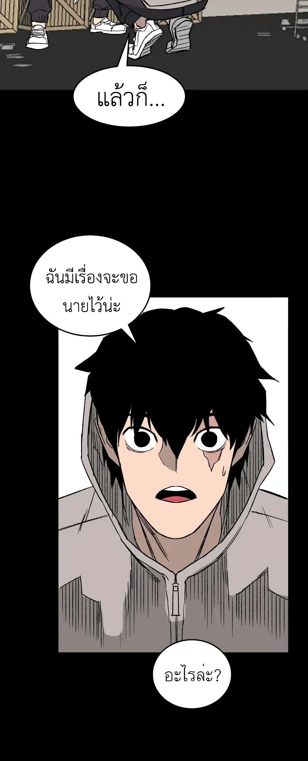 D 30 ตอนที่ 17 (39)