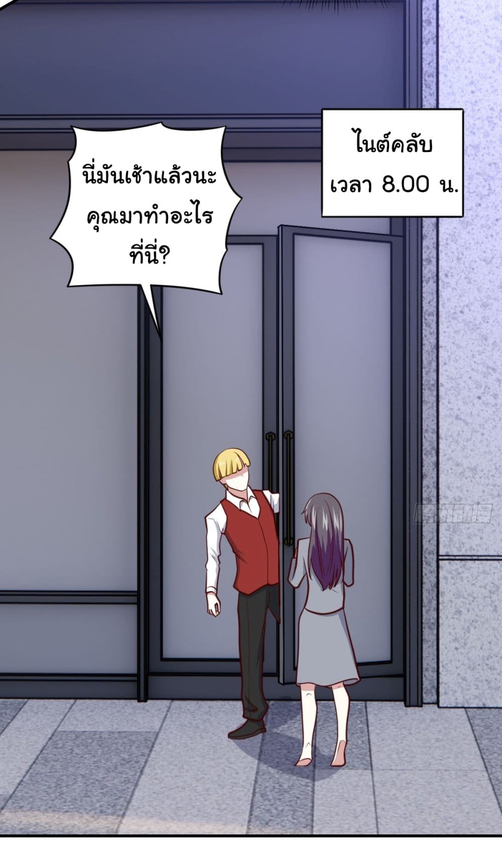 I am Han Sanqian ตอนที่ 96 (25)