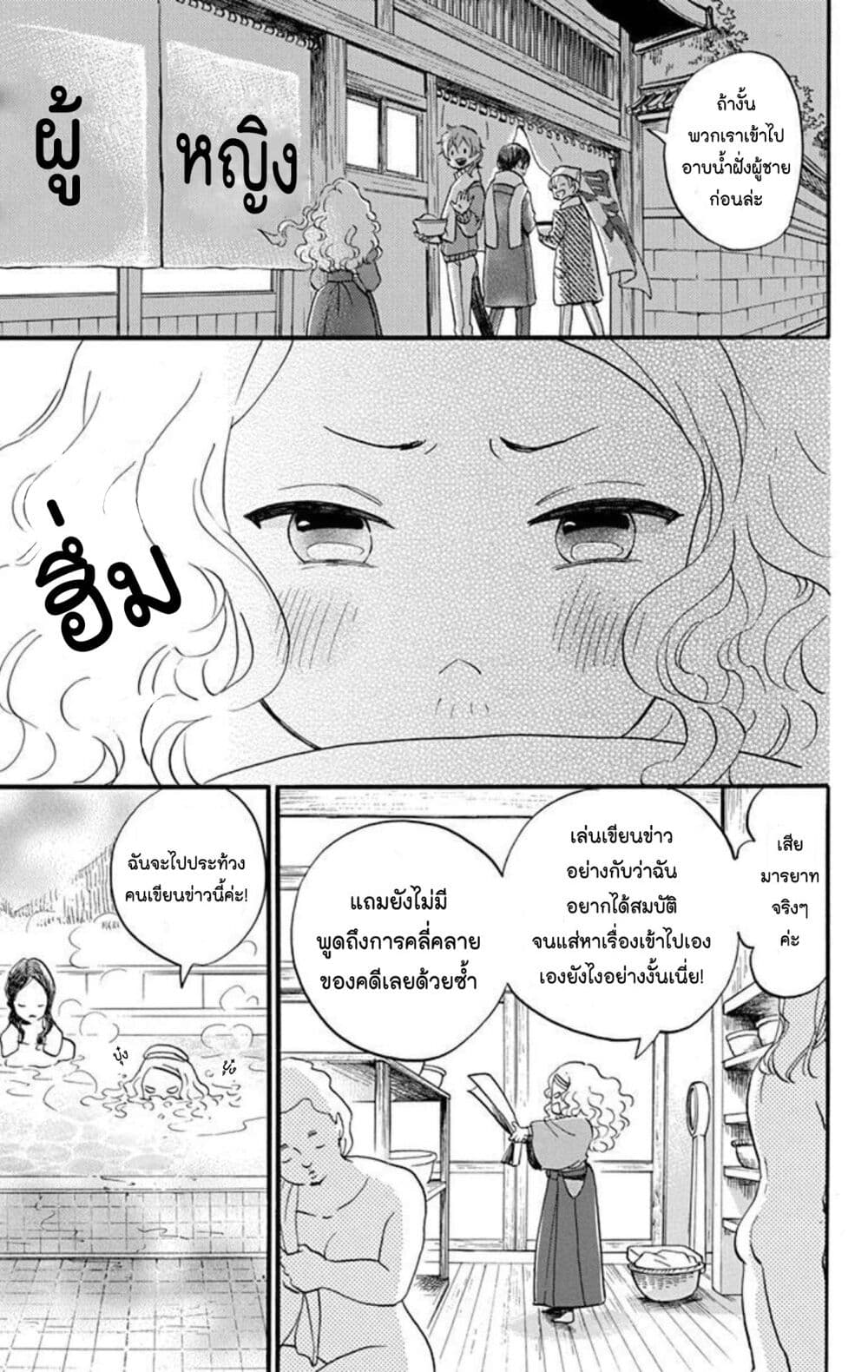 Meitantei Kouko ha Yuuutsu ตอนที่ 22 (21)