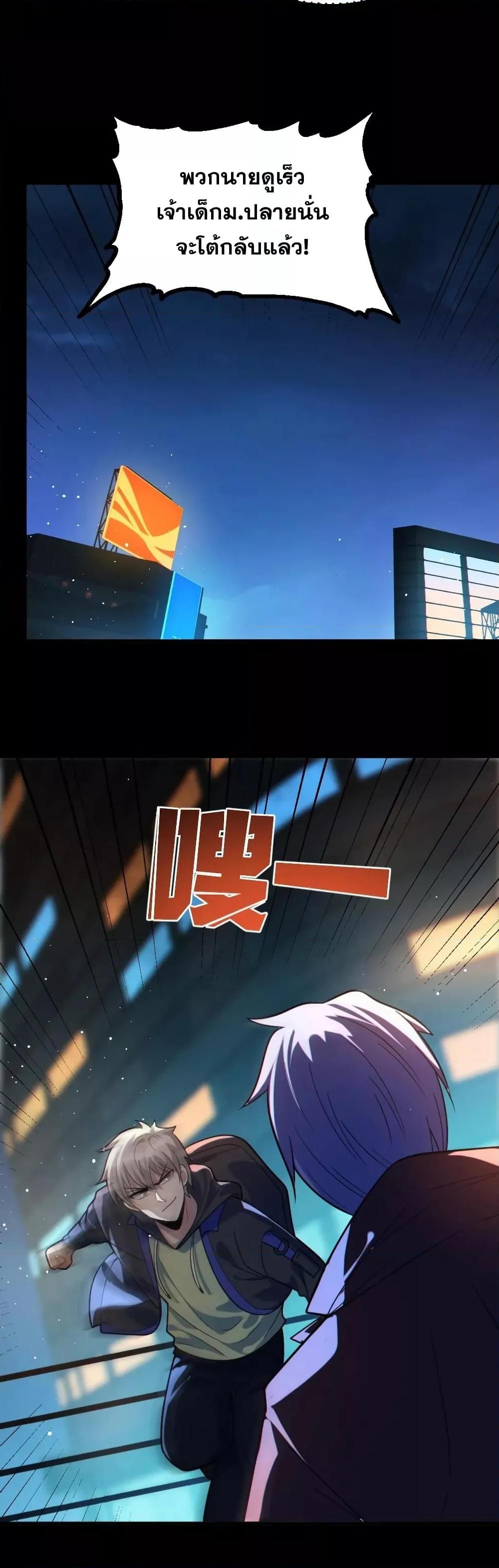 Global Ghost Control There Are ตอนที่ 37 (14)