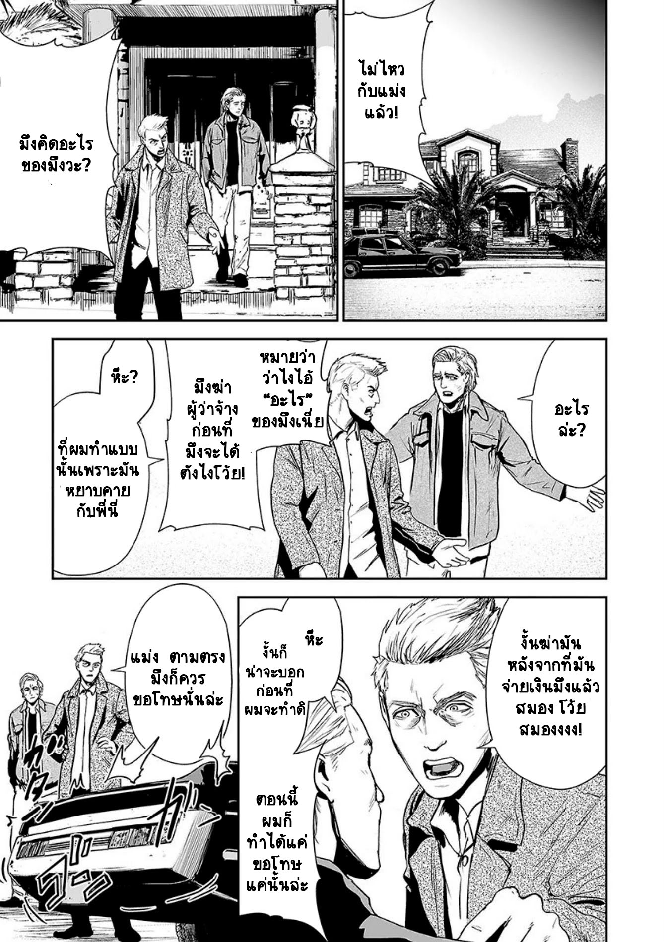 Tsui no Taimashi ―Ender Geisterー 29 (9)