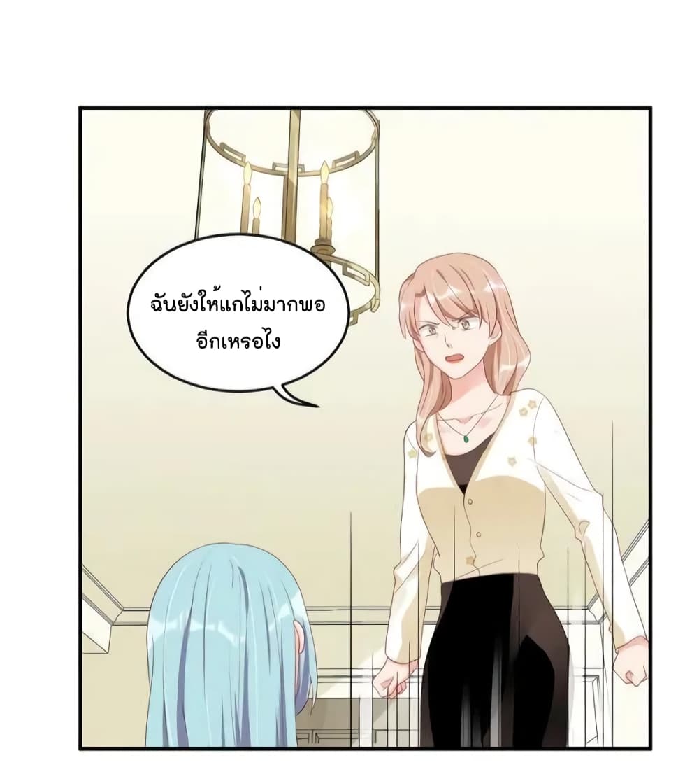 How To win your heart! ตอนที่ 51 (41)