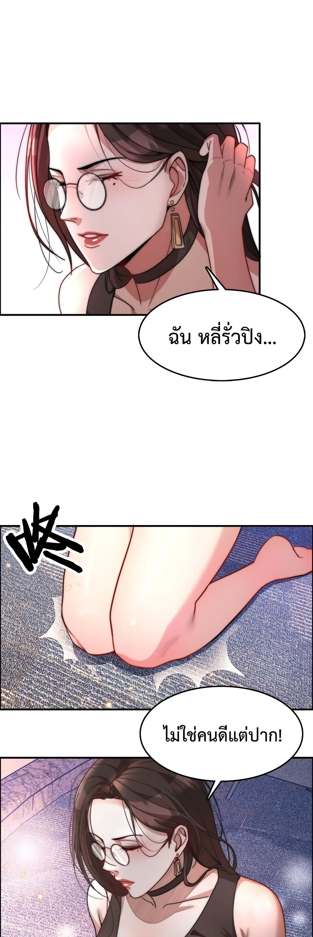 I’m Stuck on the Same Day for a Thousand Years ตอนที่ 16 (28)