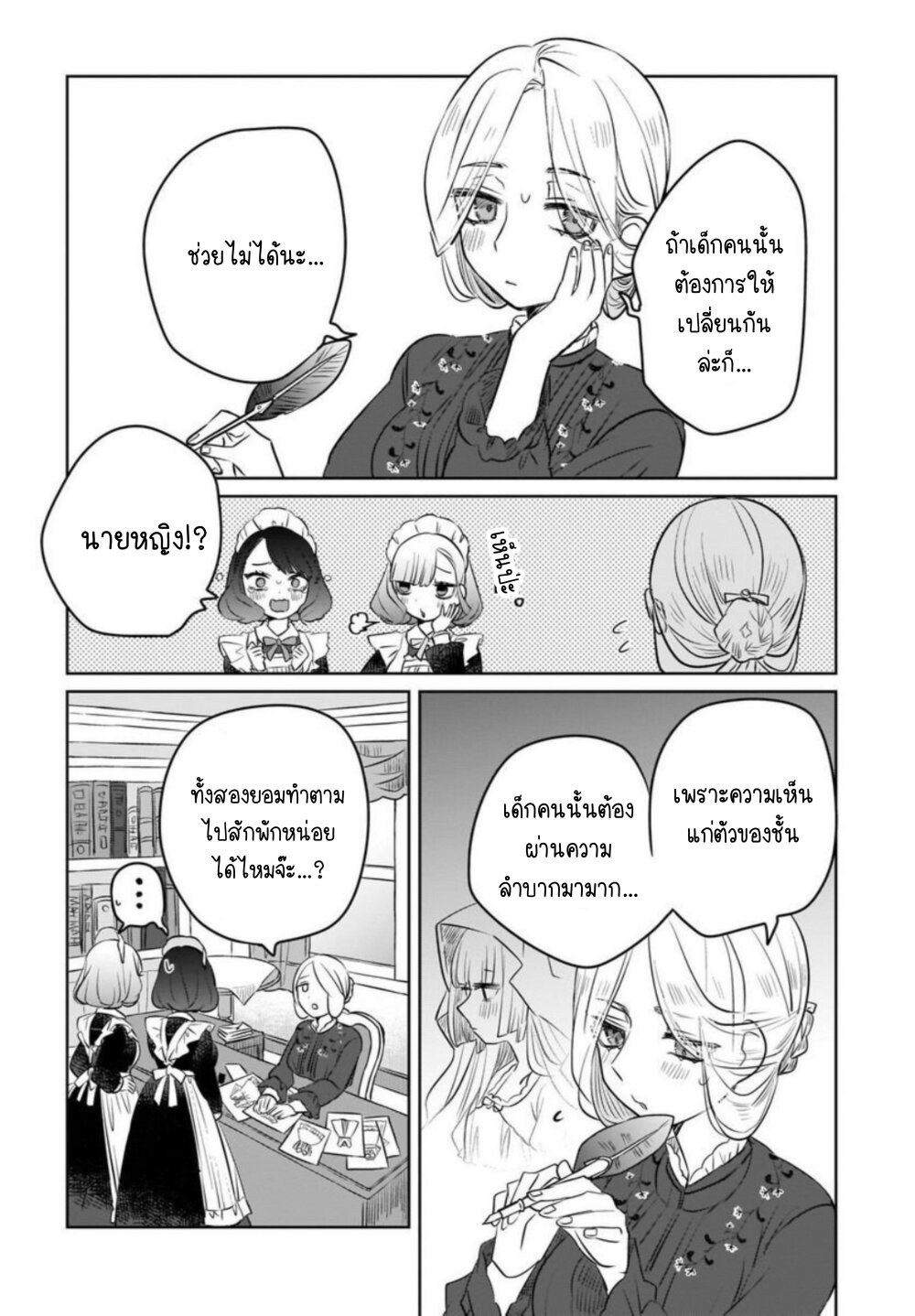 Kankaku Kyoyu Maid san! 4 (6)