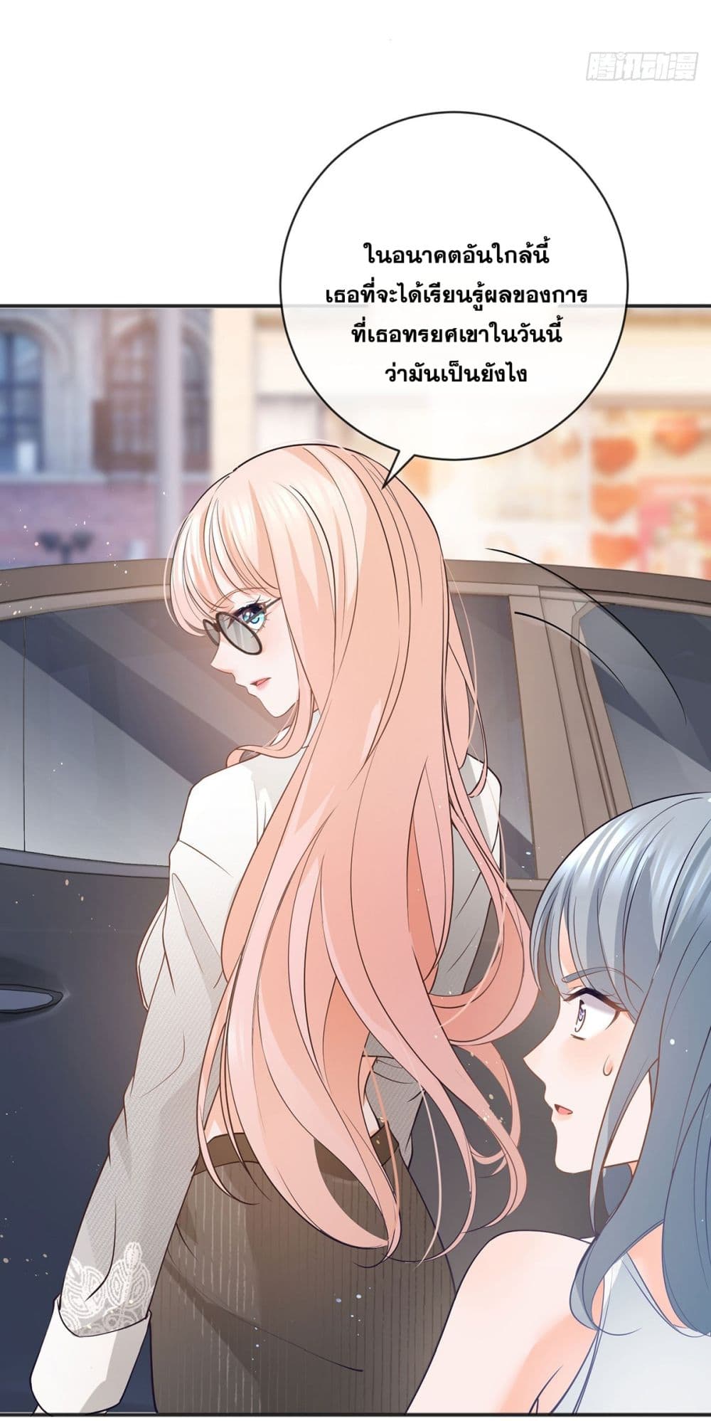 The Lovely Wife And Strange Marriage ตอนที่ 393 (35)