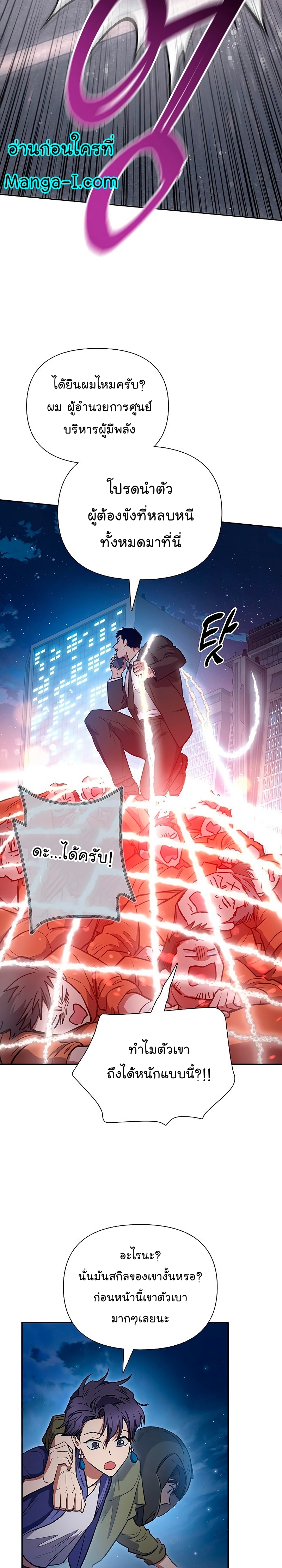 Manhwa MAnga I S Class that i rise 97 (38)