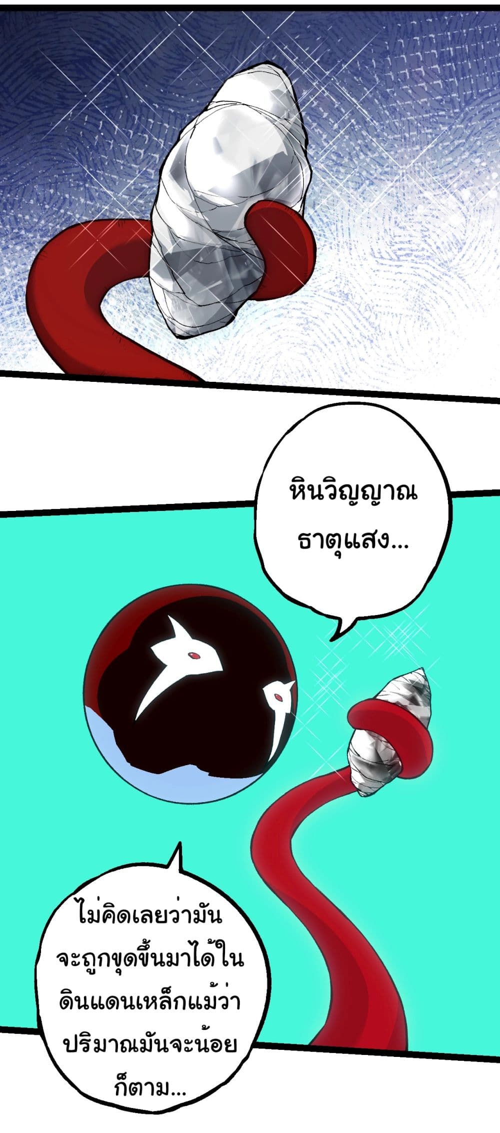 Evolution from the Big Tree ตอนที่ 192 (3)