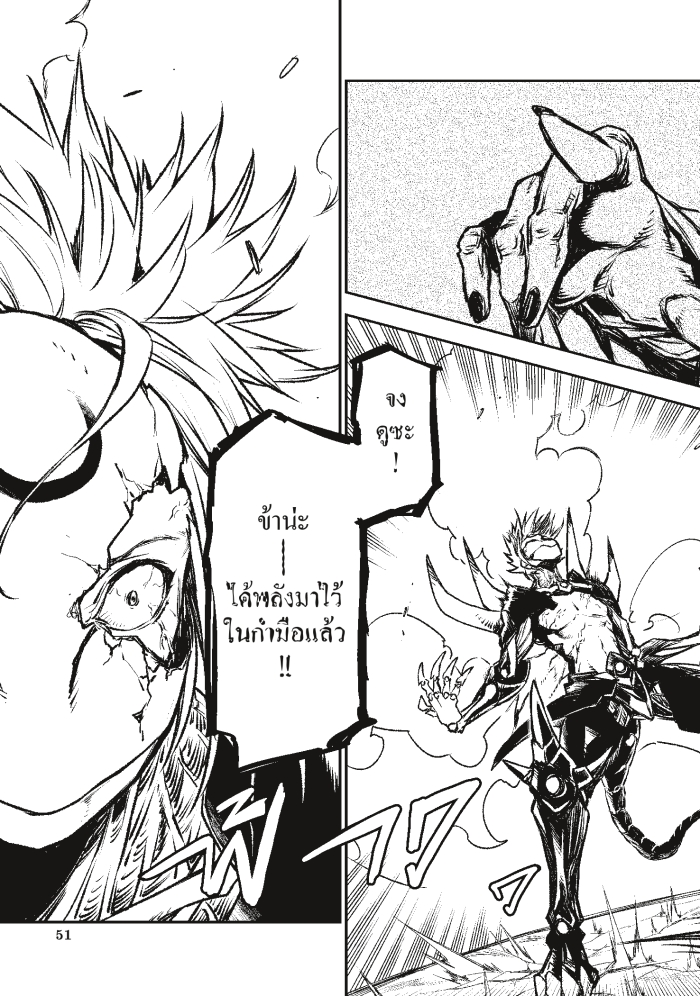 Tensei shitara Slime Datta Ken 85 1 (3)