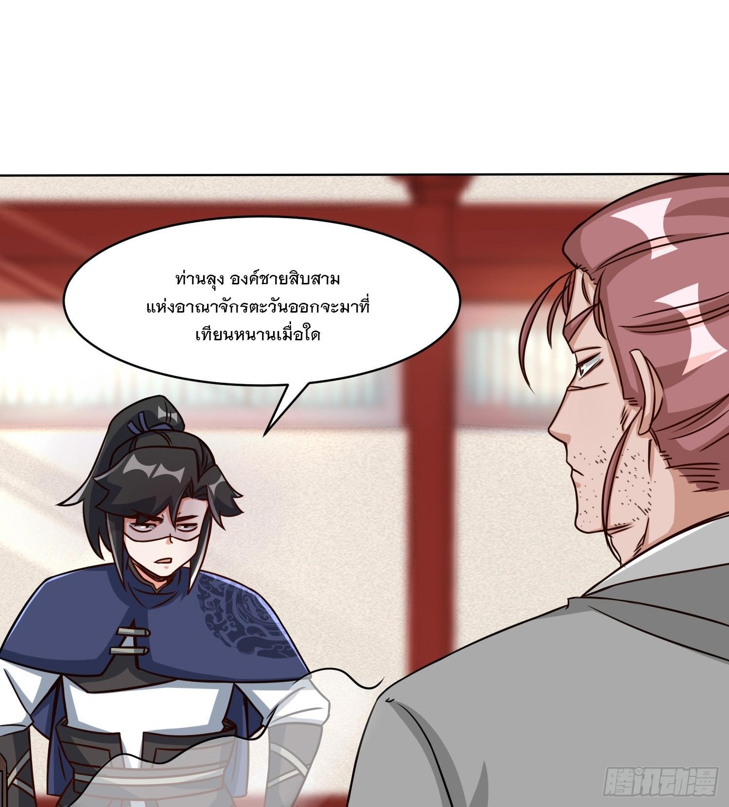 Endless Devourer ตอนที่ 64 (18)