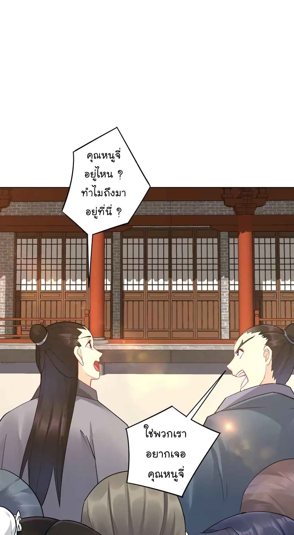 Immortal Keyboard Warrior ตอนที่ 8 (52)