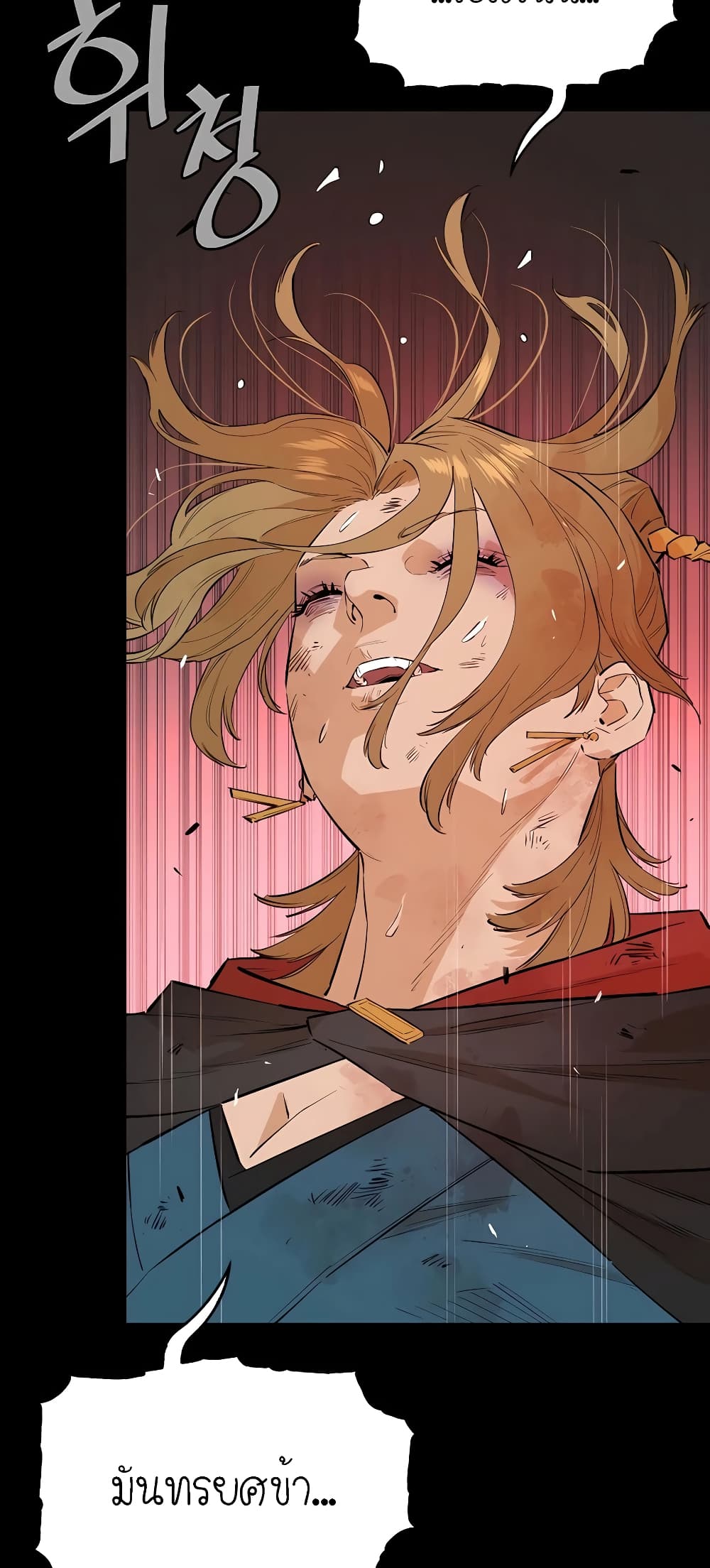 The Villainous Warrior ตอนที่ 25 (47)