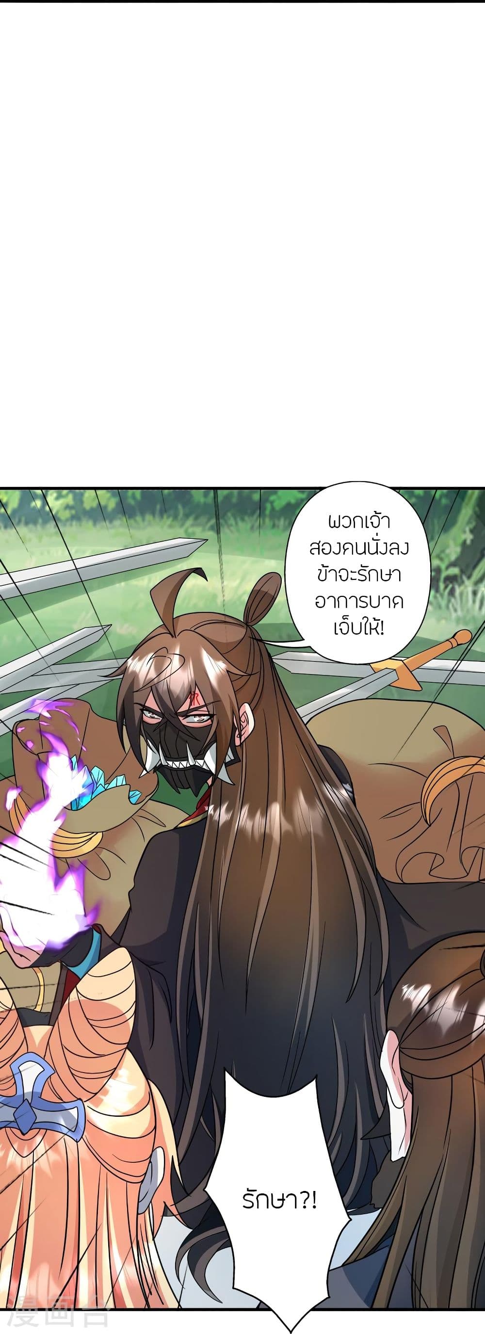 Banished Disciple’s Counterattack 328 36