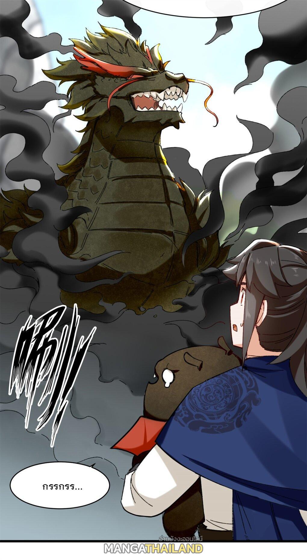 Endless Devourer ตอนที่ 41 (7)