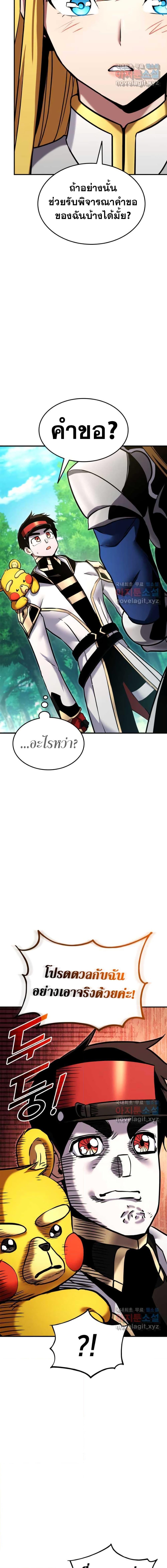 Ranker’s Return (Remake) 114 10