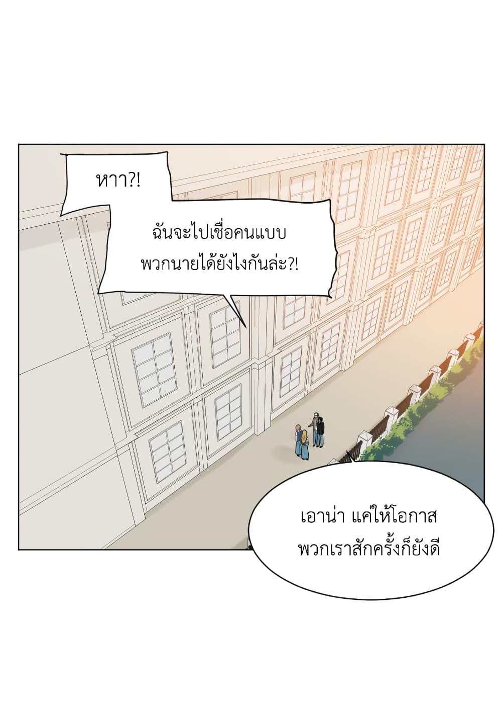 GoodBad Fortune ตอนที่ 15 (33)