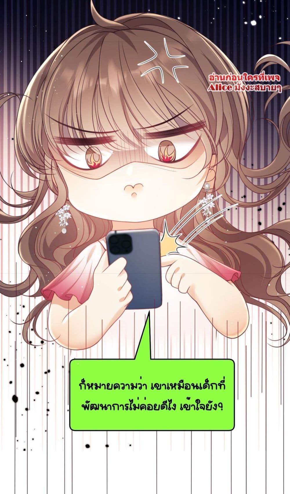 Bai Yueguang, He Attacked Me – คนที่แอบรักเริ่มจู่โจมฉันแล้ว ตอนที่ 7 (11)