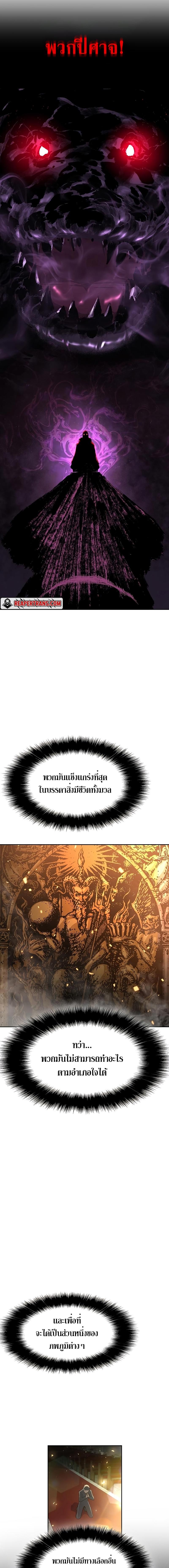 The Priest of Corruption 3 09