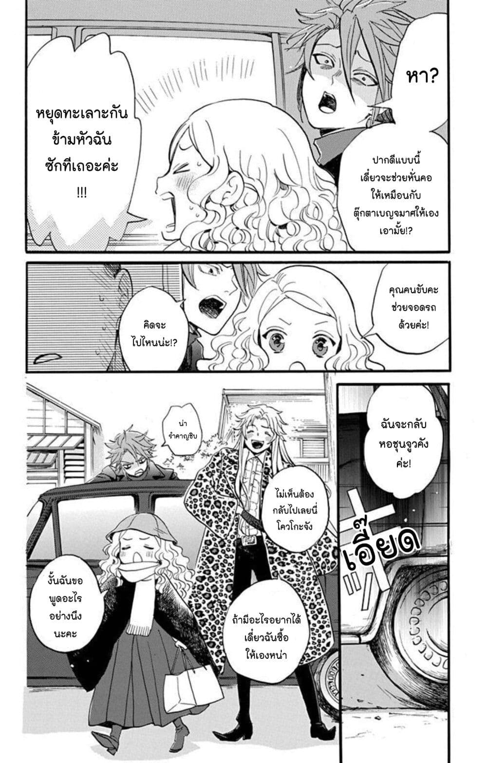 Meitantei Kouko ha Yuuutsu ตอนที่ 14 (3)