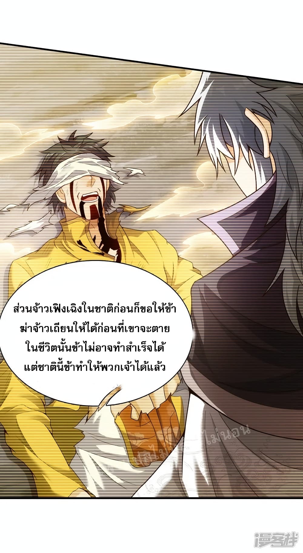 Returning to take revenge of the God Demon King ตอนที่ 61 (28)