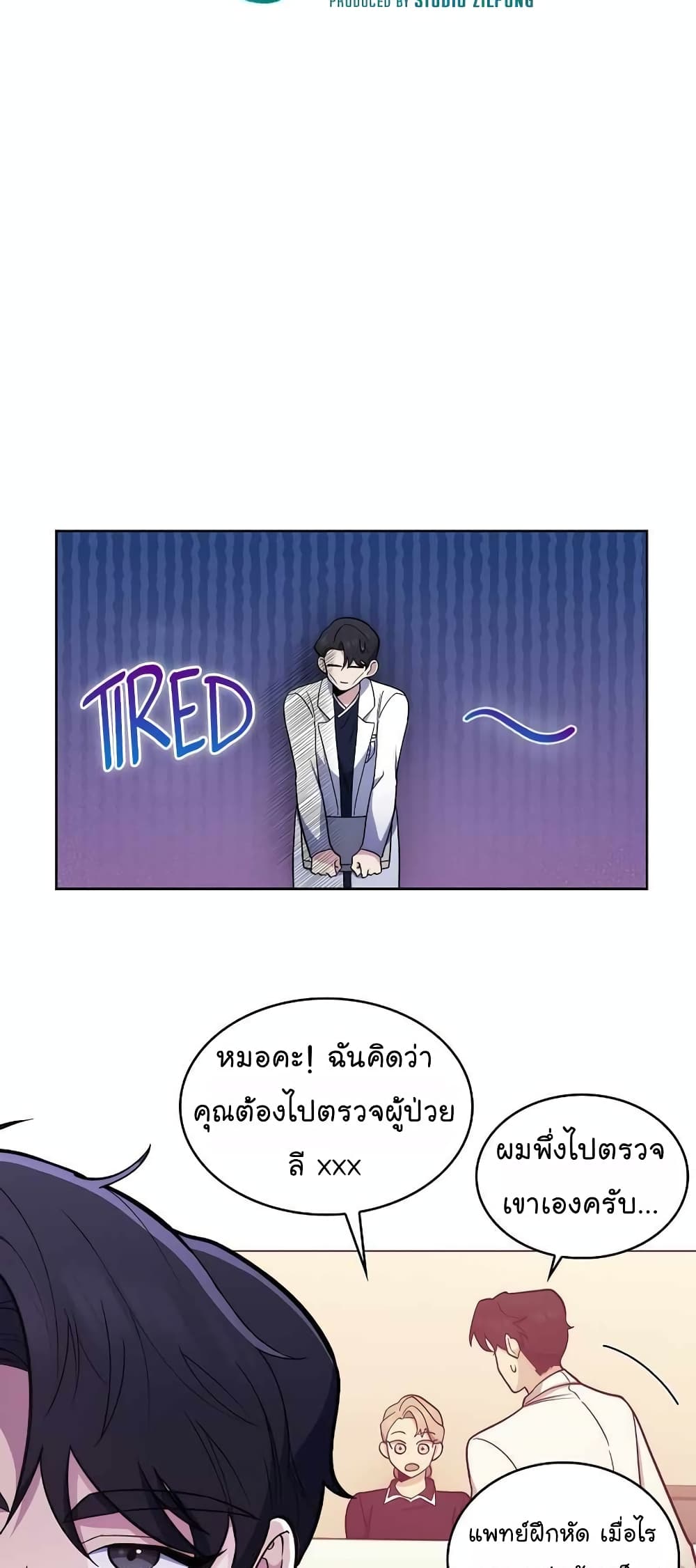 Level Up Doctor 26 20