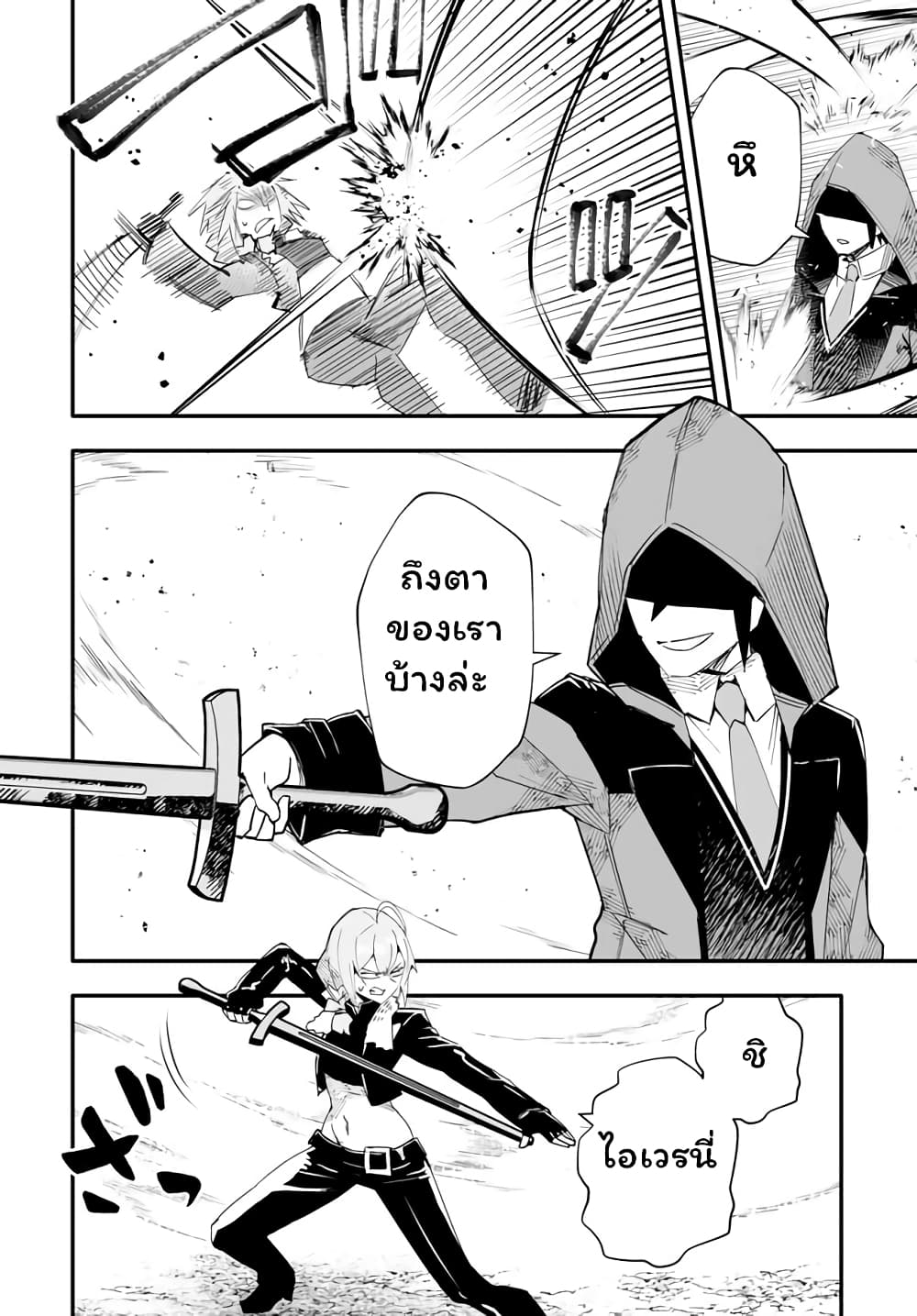 En No Shita No Chikaramocha ตอนที่ 9.2 (7)