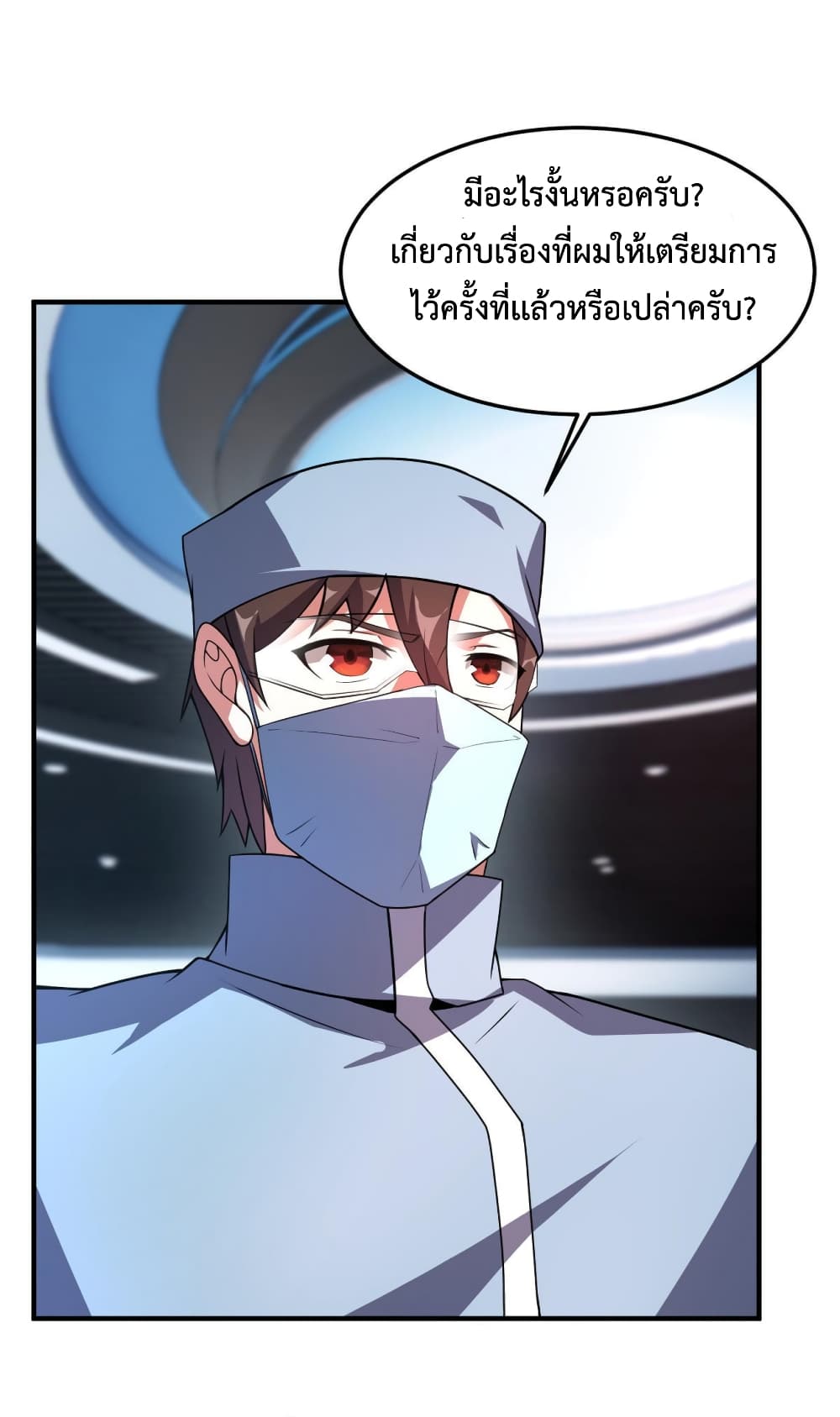 Monster Pet Evolution ตอนที่ 117 (20)