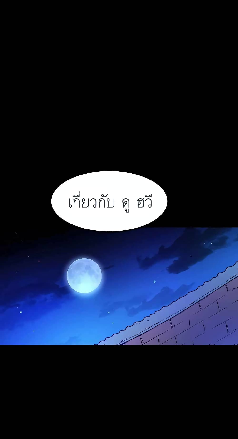 I Am Possessed by the Sword God 44 67