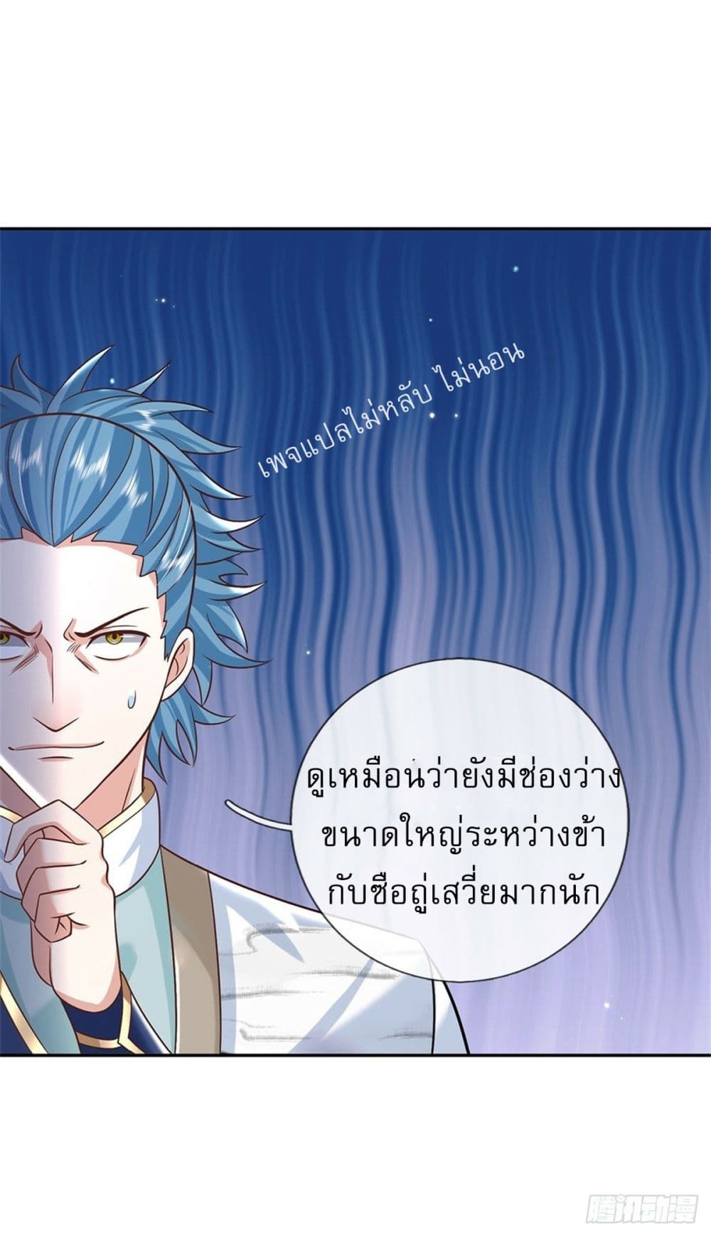 Royal God of War, Rising Dragon ตอนที่ 177 (2)