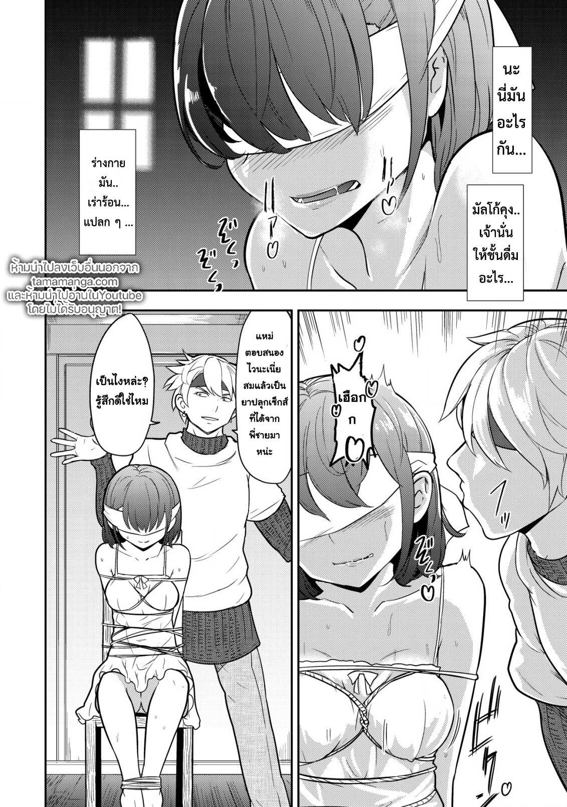35 sai No Sentaku 3.2 11