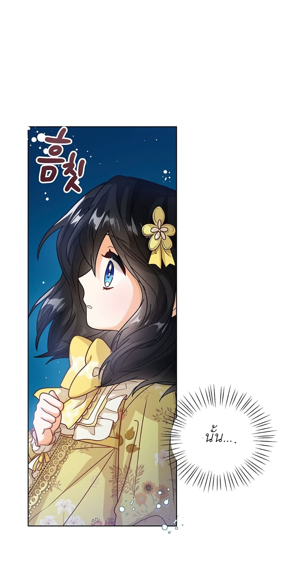 The Baby Princess Can See Status Windows ตอนที่ 7 (69)