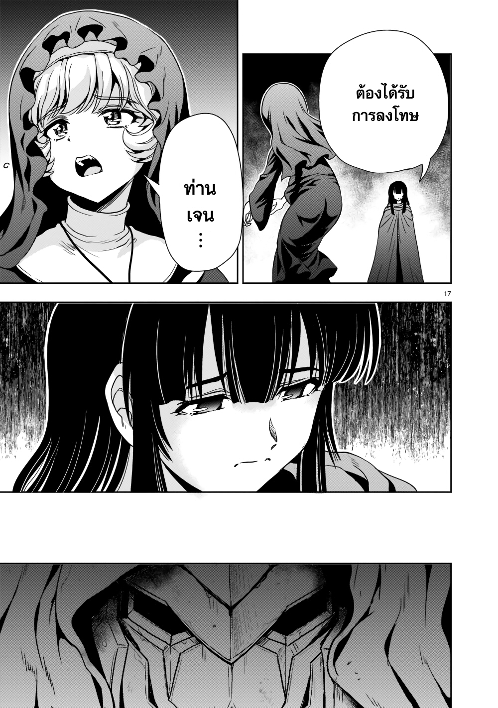 Despair Memory Gundam Sequel 9 17