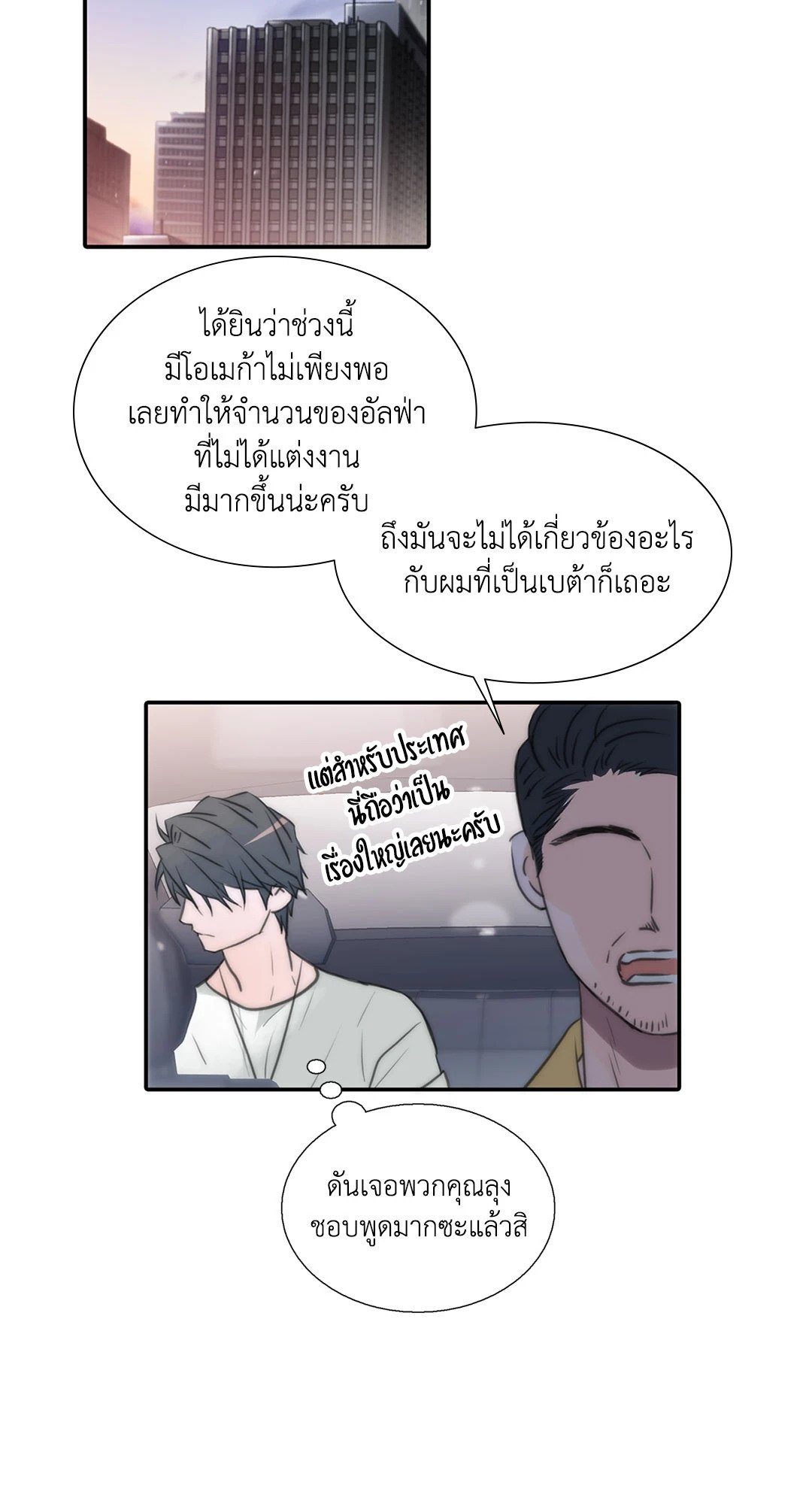 Love Shuttle 22 42