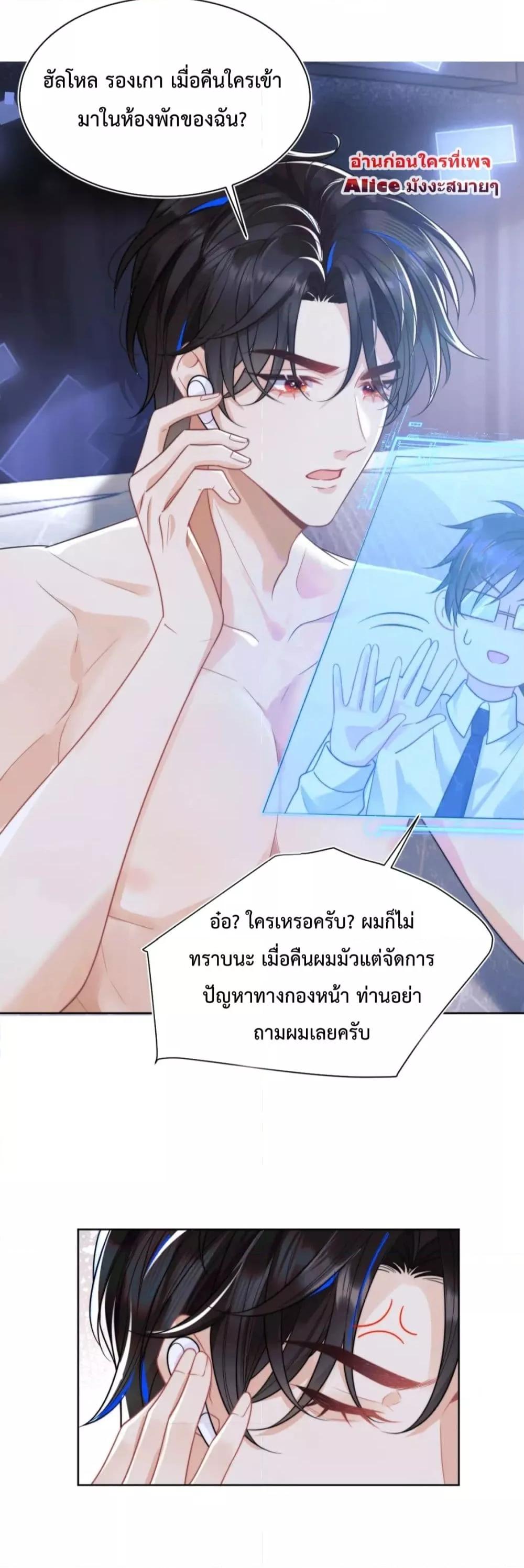 Commander Gao Leng is crying in my arms4 (5)