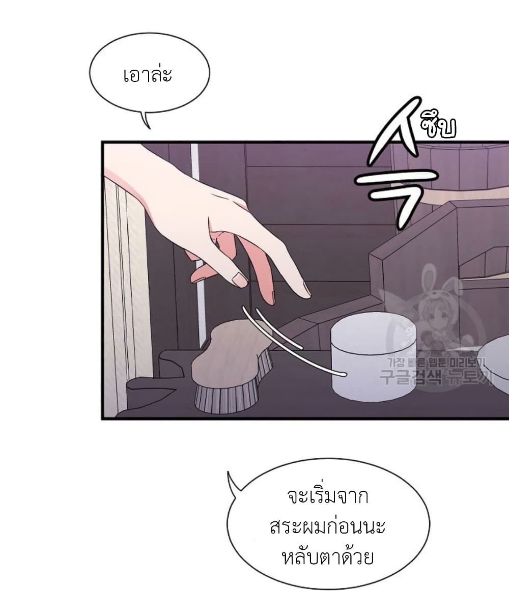 Raising a Dragon Prince ตอนที่ 18 (12)