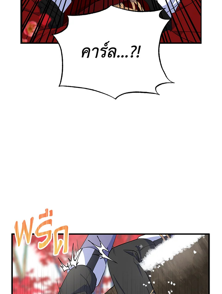 I Tried to Be a Loyal Sword 22 69