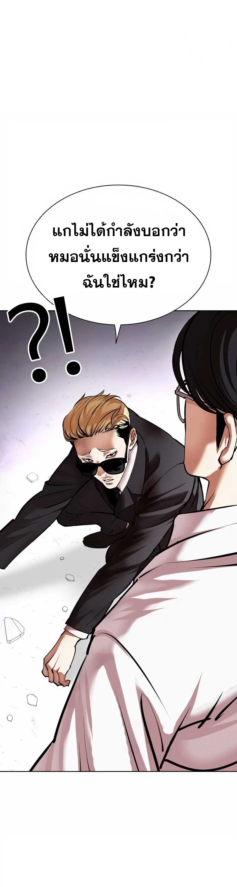 Lookism 473.34