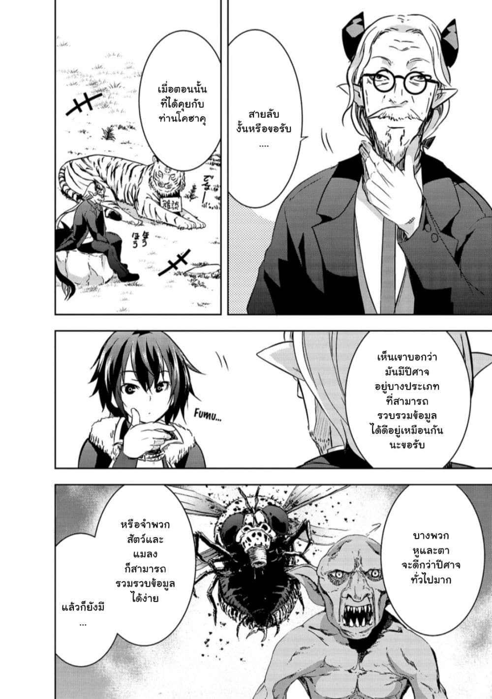 Maou sama no Machizukuri! 29.2 09