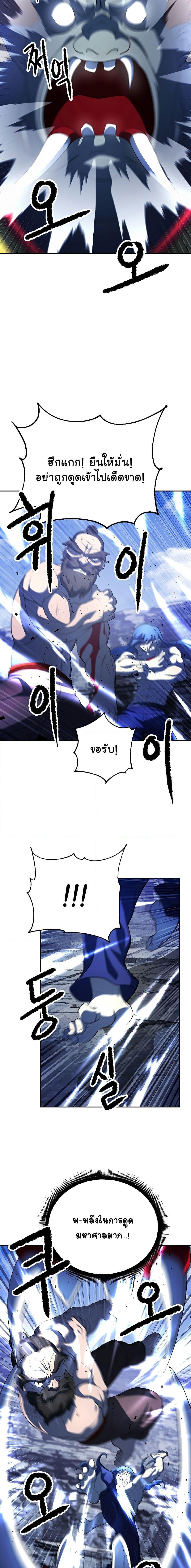 The Heavenly Demon Destroys the Lich King’s Murim ตอนที่ 71 (9)