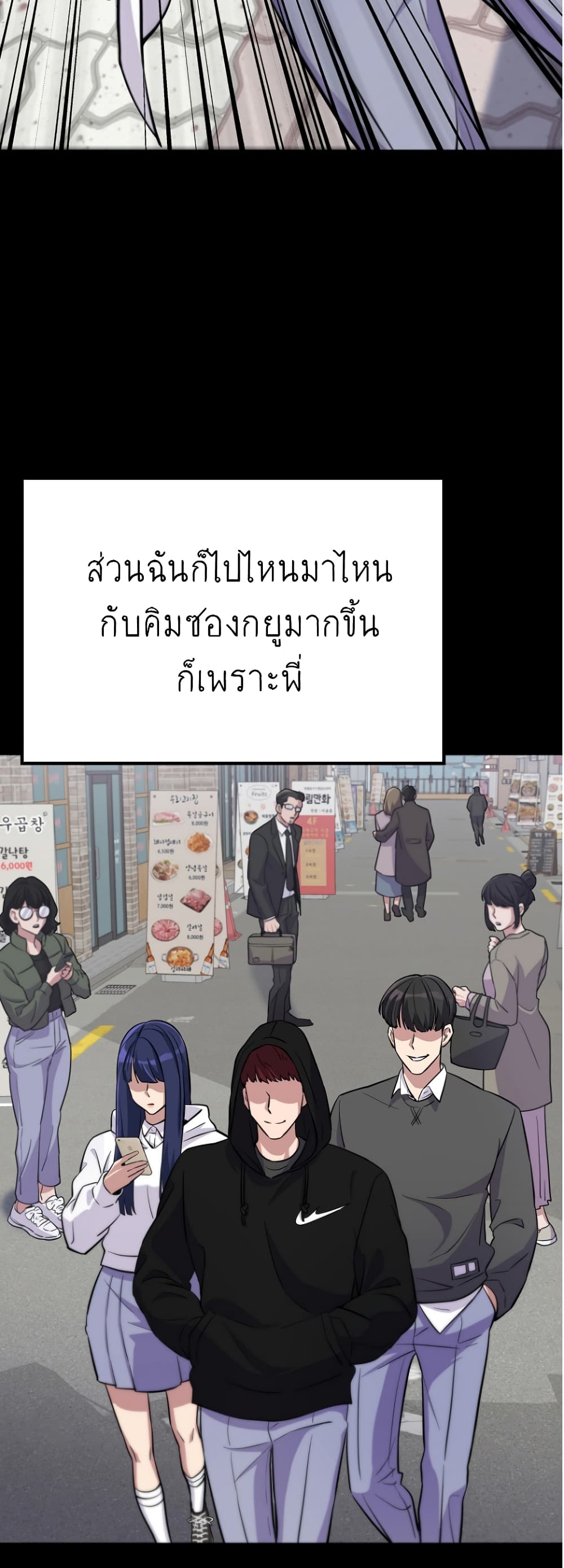 Ganzi Monster ตอนที่ 31 (35)