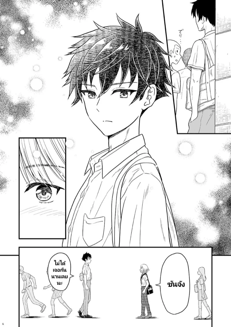 กลับมาครั้งนี้เพื่อที่จะขอพี่เป็นเเฟน 1 05