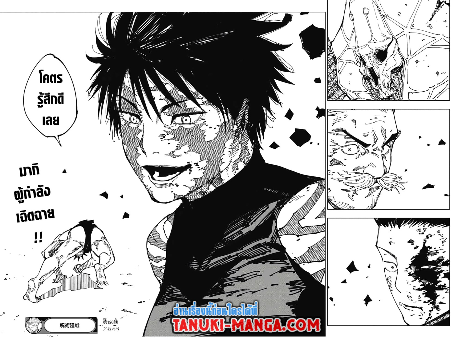 jujutsu kaisen 196.08