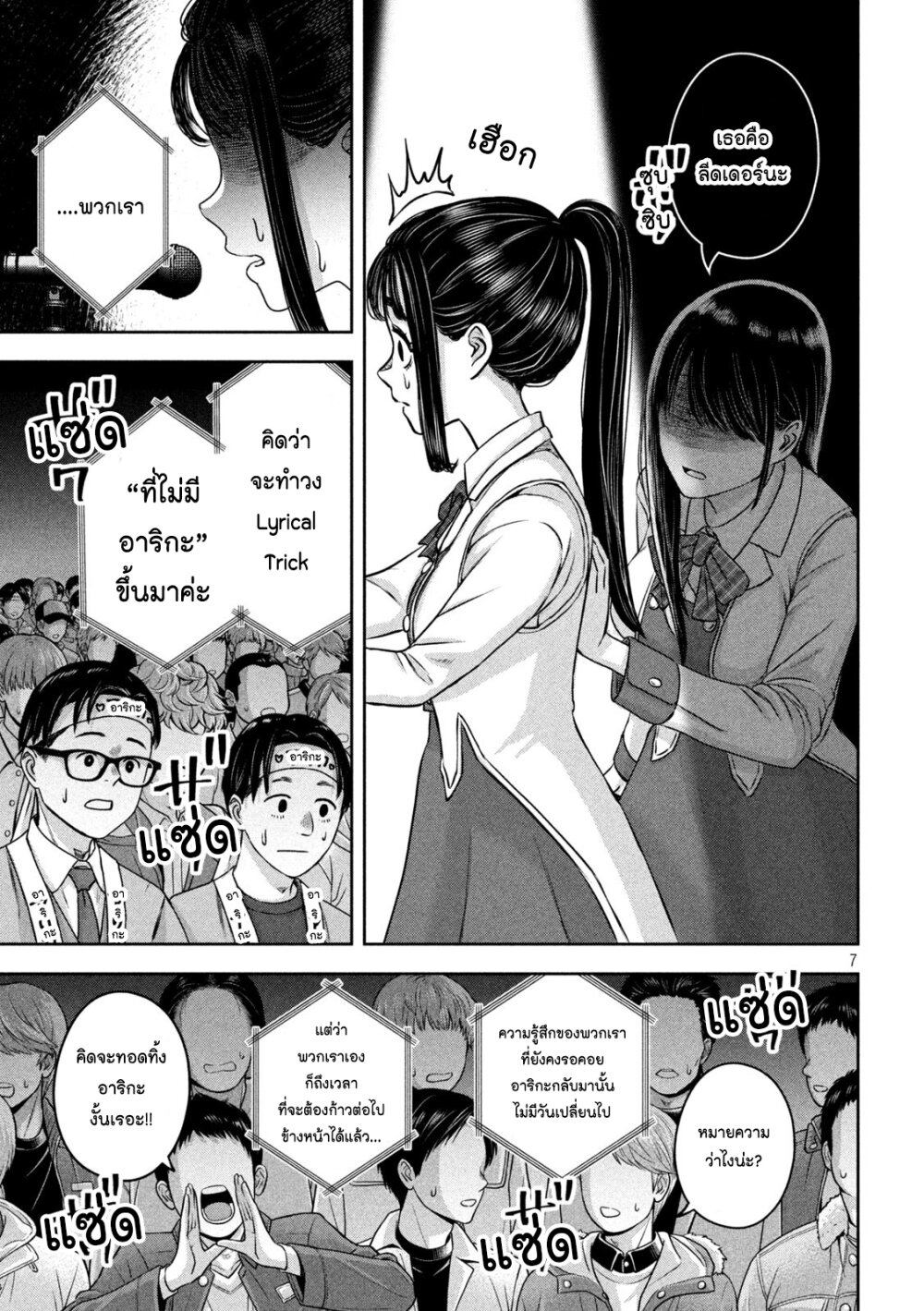 Watashi no Arika 16 (7)