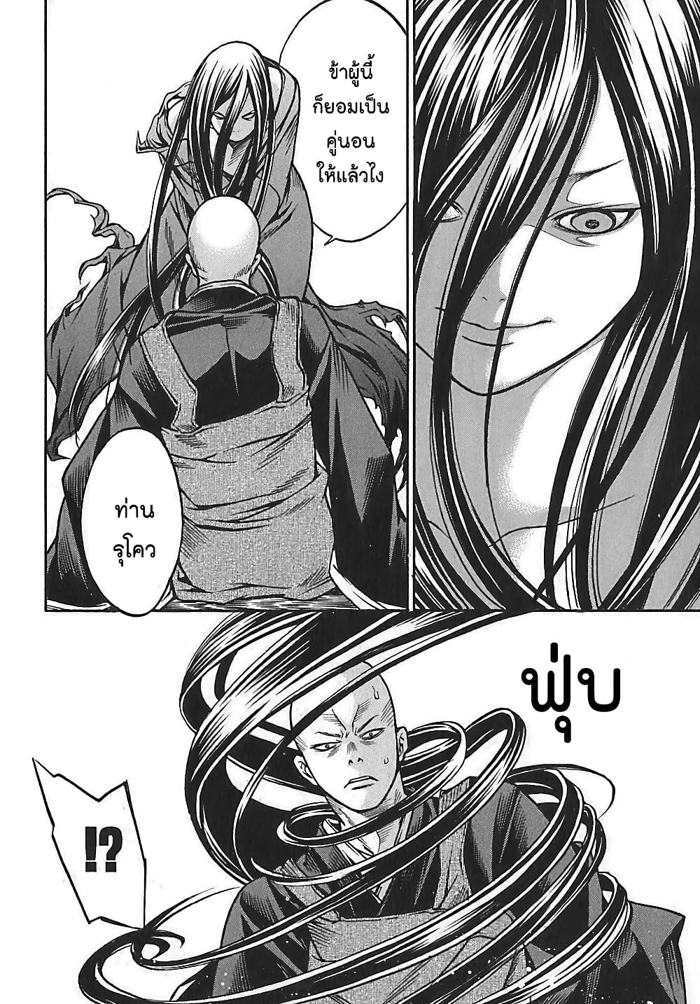 Ateya no Tsubaki 20 14