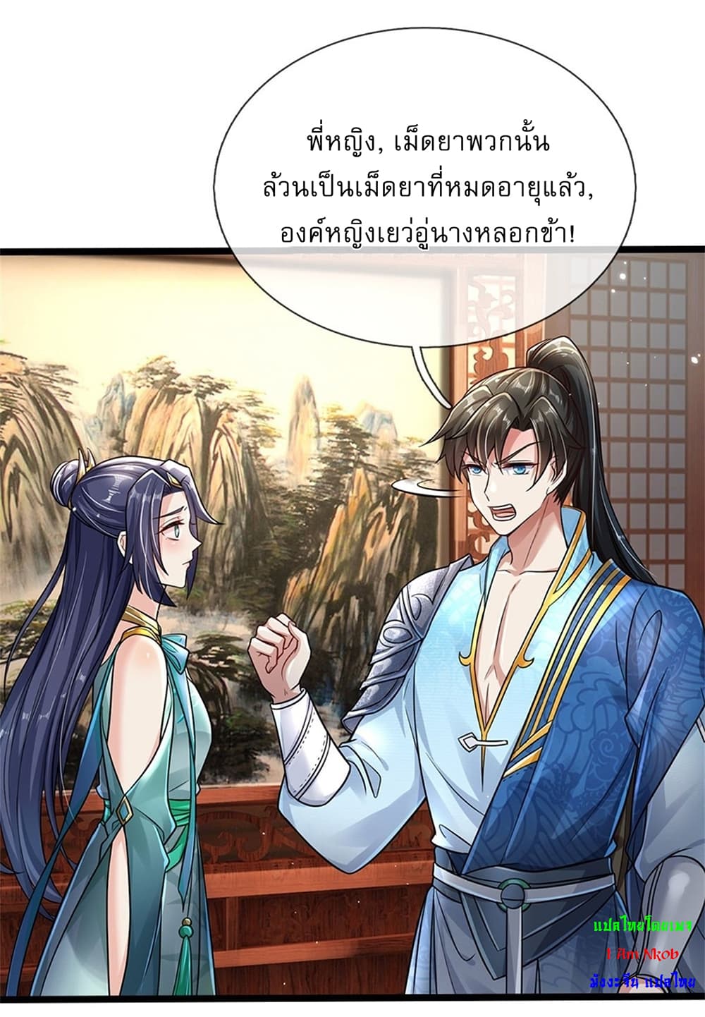 I Can Change The Timeline of Everything ตอนที่ 5 (9)